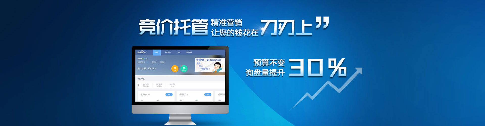 夹江信息流运营